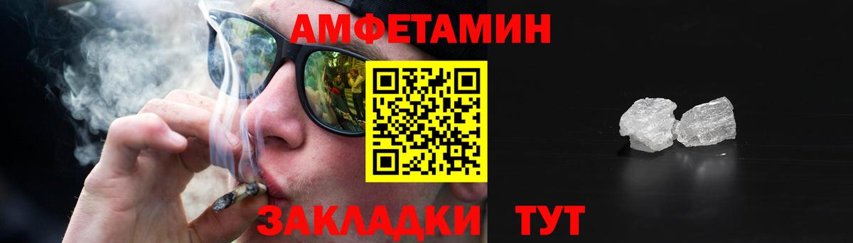 АМФЕТАМИН Premium Тайшет