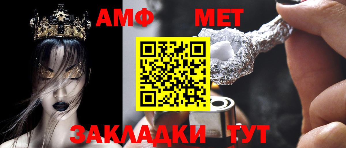 Тайшет  Амфетамин  Вход с VPN  Амфетамин 97% 
