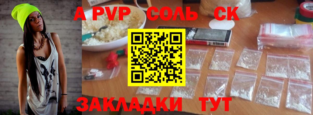 Тайшет  Alpha-PVP СК КРИС  Вход с VPN  Альфа ПВП СК 