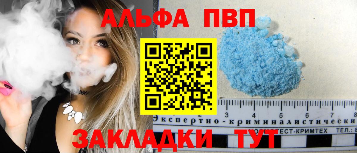 A-PVP мука Тайшет