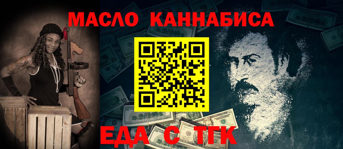 Тайшет  Еда ТГК марихуана  Вход с VPN 
