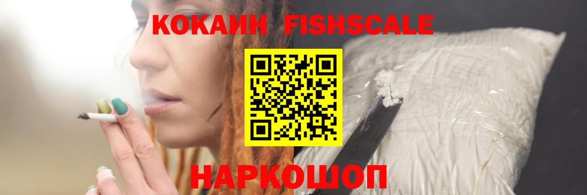 КОКАИН Эквадор  Cocaine  Вход с VPN  Тайшет  Кокаин 98% 