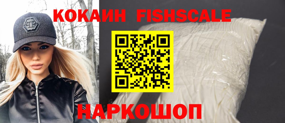 КОКАИН 99% Тайшет