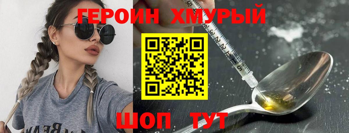 ГЕРОИН гречка  ГЕРОИН  Тайшет  Вход с VPN 