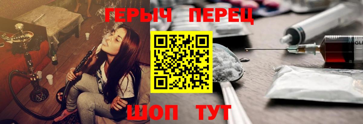 Героин белый Тайшет