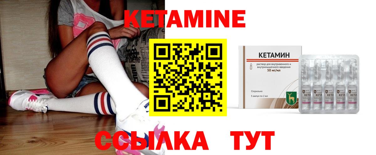Кетамин VHQ  Вход с VPN  Тайшет 