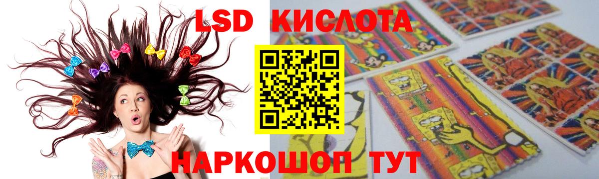 Тайшет  ЛСД экстази кислота  Вход с VPN  ЛСД экстази ecstasy 