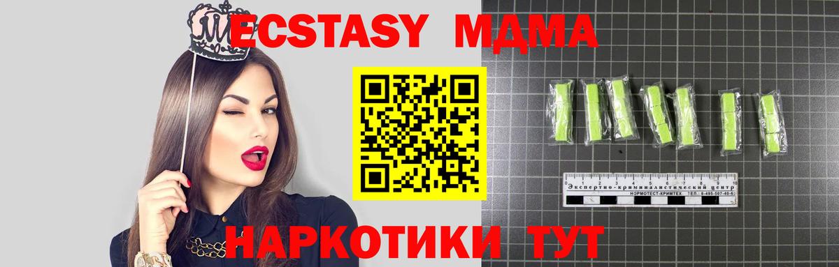 МДМА crystal  Вход с VPN  Тайшет  МДМА  MDMA VHQ 