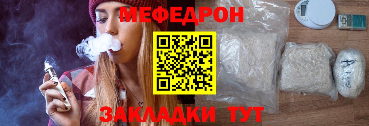 купить наркоту  МЕФ  МЯУ-МЯУ  OMG ссылки  МЯУ-МЯУ кристаллы  Тайшет  Вход с VPN 