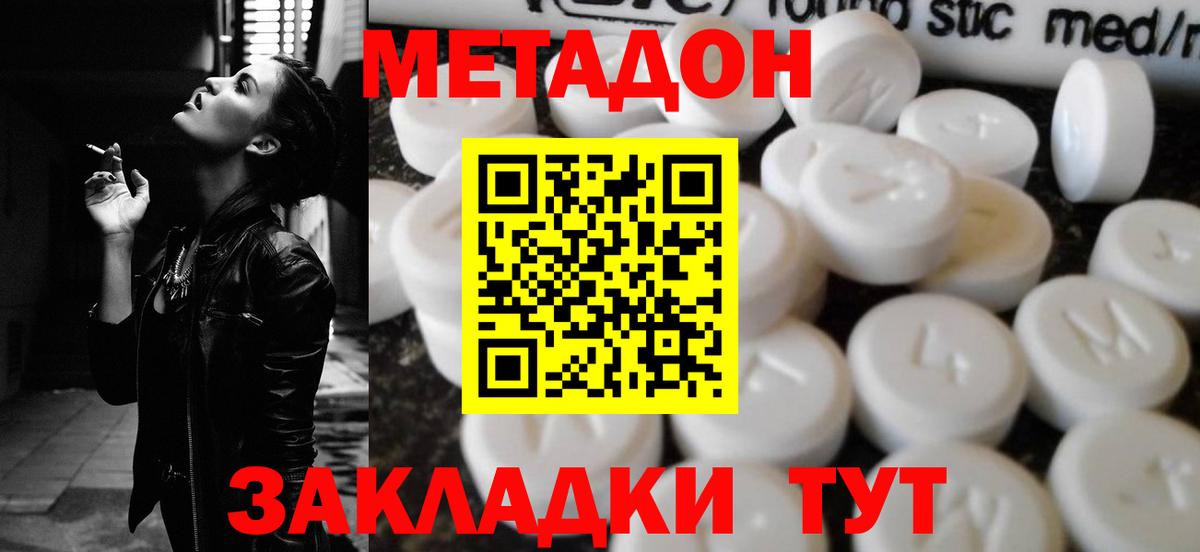 маркетплейс формула  Метадон methadone  Тайшет  Вход с VPN  Метадон мёд 