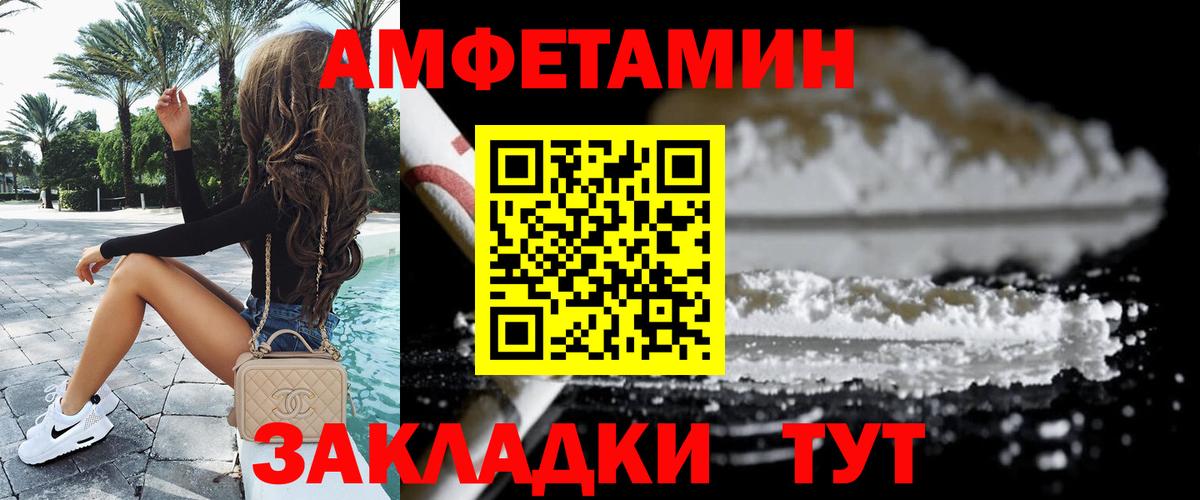Тайшет  Первитин Methamphetamine  Первитин Methamphetamine  Вход с VPN 