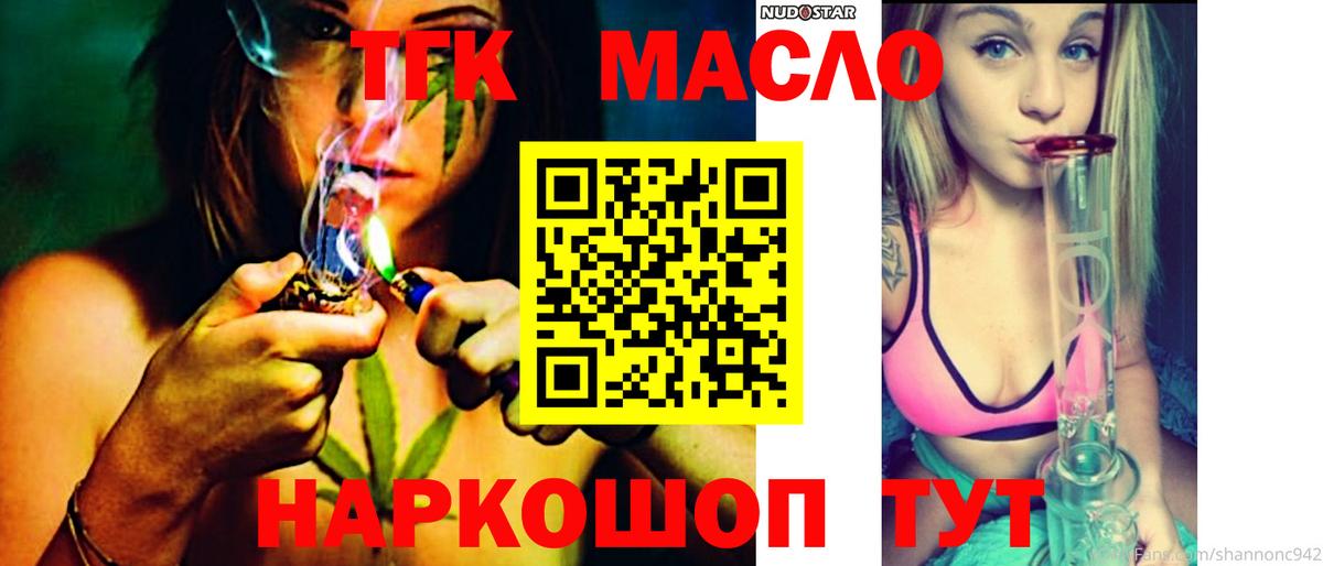 Дистиллят ТГК Wax Тайшет