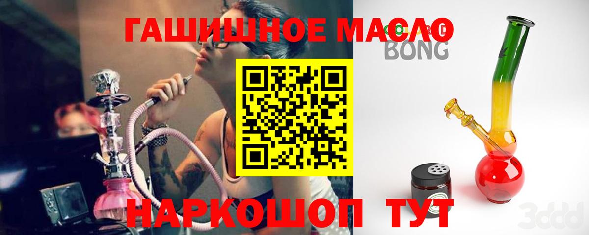 Тайшет  Дистиллят ТГК гашишное масло  Вход с VPN 